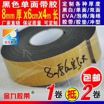 8mm thick 6cm wide strong adhesive black single-sided adhesive EVA foam sponge tape caulking seismic pad sealing self-adhesive strip