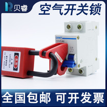 Empty Unlock Plastic Shell Micro Breaker Lockdown Lock Catch Electric Gate Switch Lock Air Switch Safety Lock Mccb