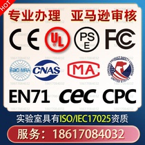 CE certification FCC certification rohs certification FDA certification msds certification pse certification ukca certification processing