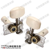 Open classical guitar string button wood guitar string button twist string quasi knob upper string curler square head plastic column ZK