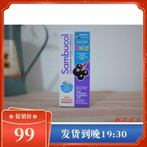 UK Sambucol Pure Black Elderberry Prevention Relief Add vc Granite 12 Bags a Box