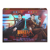 High-definition spy TV series Outsider DVD disc 1-49 complete works Zhang Yishan Pan Yueming