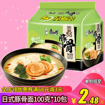 Master Kang instant noodles boiled soup Japanese-style Tonkotsu noodles 10 bags of Tonkotsu ramen instant noodles Instant noodles full box