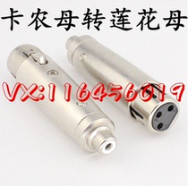K3P three-core Kannon mother head turning K lotus mother head Carnon mother Lotus wire wiring transfer switching head