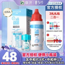 Youzhuo Youkeling hydrogen peroxide RGP hard care liquid 60mlOK mirror contact lens Corneal shaping mirror official