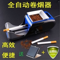 Home Cigarette Machine Dry Smoke Automatic High-end Cigarette Machine Self-made Cigarette Hand Roll Tobacco Coarse