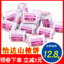 Chengde Yida Hawthorn snacks 1000g independent bulk leisure hawthorn slices Hawthorn cake preserved fruit snack