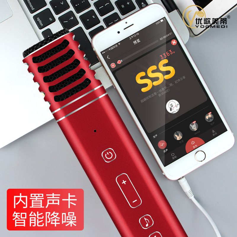 National K Singer Microphone All Name K Singing Artifact Singing Special Small Microphone Voice Card Integrated Recording Equipment