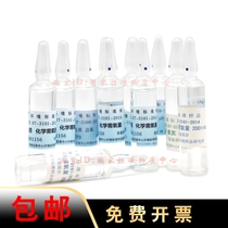 Standard sample blind sample total phosphorus total nitrogen ammonia nitrogen quality control sample CODcr chemical oxygen demand GSB07-3161-2014 with ticket