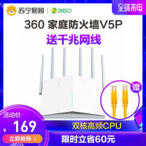 360 Gigabit Wireless Router V5P Dual Core 2100m Home Through-Wall Dual Frequency 5G High Speed Fiber Smart WIFI