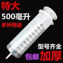500ml ml Extra large large large large capacity plastic syringe Syringe pump oil needle tube Dispensing enema