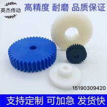 Nylon gear wear-resistant PEEK plastic umbrella helical tooth POM blue 901 copper iron stainless steel aluminum processing customized spot
