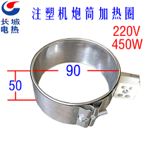 Injection molding machine barrel heating ring stainless steel heating ring 90x5090x5590x90x95x100