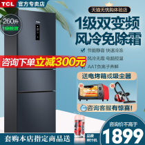 TCL260 liters three-door air-cooled frost-free small household silent energy-saving inverter refrigerator level energy efficiency official
