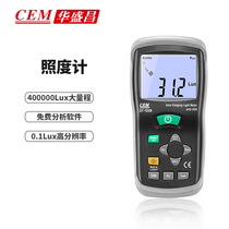 CEM Huashengchang portable photometer brightness meter photometer photometer illuminance meter home bedroom illuminance meter