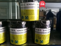 UV new yellow white red black blue silk screen ink UV ink manufacturers hot sale