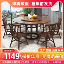 All solid wood dining table and chair combination household table new Chinese round table turntable hotel 18 commercial dining table restaurant