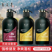 Yunnan Baiyao Yangyuan green ginger strong root Jianfa Puer clean and fluffy 500ml*3 bottles silicone-free oil set