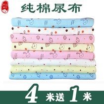 Newborn baby special diaper washable gauze meson cotton urine ring child large piece breathable newborn soft