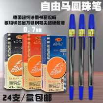 Free horse ballpoint pen Office pen after 80 long rod fine nostalgic hand painting painting special classic old-fashioned Zhu pen