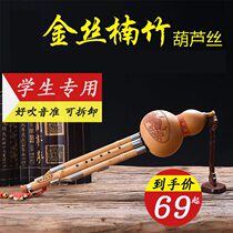 True c-tone natural three-tone drop b7 hole Jinzhu Yunnan Hulusi c tune seven-hole musical instrument beginner children