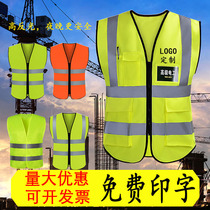Reflective vest construction vest Construction workers site safety clothing sanitation traffic reflective clothing night fluorescent printing