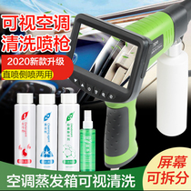 Car air conditioning visual cleaning gun engine evaporation box cleaning agent endoscope cleaning gun spray gun tool set