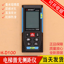 Deep Dawei Laser Rangefinder High Precision Infrared H-D100 Elevator Electronic Handheld Measuring Room 100 m
