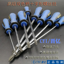 Jinyi screwdriver cross double color handle super hard industrial grade screwdriver tool with magnetic H32200-32214