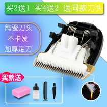 NA Tu is suitable for LANGBA wolf Pa 2298 2296 A65 B50 hair clipper electric shearing ceramic knife head