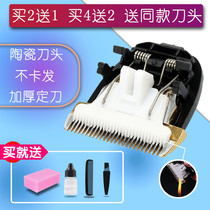 Nadu is suitable for Fu Qilin 3100 3900 6200 6800 8800 hair clipper ceramic cutter head