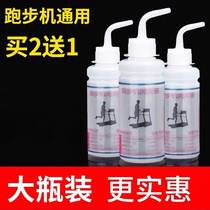 Treadmill lubricating oil silicone oil oil universal running belt special maintenance oil household accessories double eleven Youmei