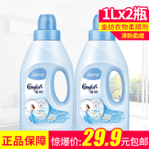 Gold spinning clothing care agent softener fresh and supple lasting fragrance 111x2 bottle 4kg