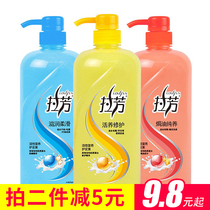 (Two pieces minus five yuan) Lafang conditioner 500ML 1L repair dry and frizz soft moisturizing baked oil hair film