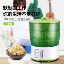 Bean sprouts machine home automatic sprouts machine hair bucket Raw Mung bean tooth pot nursery pot artifact large capacity artifact