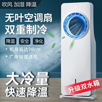 Air-conditioning fan household air-conditioning fan bedroom large air volume mobile small air-conditioning leafless tower type air-conditioning fan shaking head