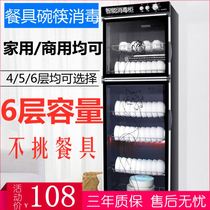  Commercial disinfection cabinet Household vertical small stainless steel single door high temperature large capacity commercial disinfection cupboard large 