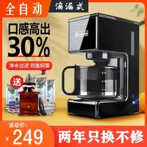 Coffee machine for small household use American small new automatic about leakage office coffee maker insulation