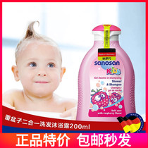 Harroshine Children Shampoo Bath Two-in-one Raspberry Parsley Baby Sensitive Muscle Gentle without adding good rinse