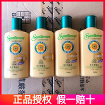 Four bottles of Beauty hair conditioner travel package 200ml sunflower moisturizer Moisturizing repair nutrition cream