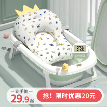 Baby bath tub children foldable bath tub household large baby sitting and lying bath tub children temperature bath tub