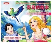 Genuine language calcium series Childrens primary school students listen to famous stories Bluebird stories (2 tapes)