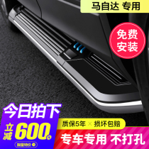 Suitable for 17-21 Mazda CX5 Foot Pedal Original Factory Greet Pennsylvania Side Pedal Electric Appearance Change Decoration Accessories