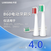 6 Bright Star original B60 electric toothbrush head U1 A39 A39PlusA1SN901SN902 replacement head