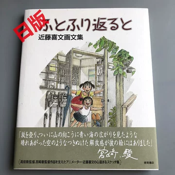近藤喜文画文集-近藤喜文画文集促销价格、近藤喜文画文集品牌- 淘宝