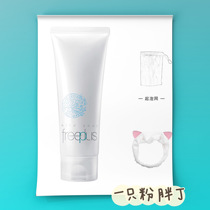 (Fat Dings spot)freeplus amino acid facial cleanser mild and non-irritating