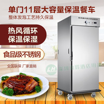 Banquet Insulation Heating Cabinet Commercial Single Door 11 Floors Large Capacity Hotel Constant Temperature Mobile Dining Car Hospital Lunar Center