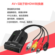 AV SVideo to HDMI HD converter S terminal to HDMI set-top box DVD to connect to new TV