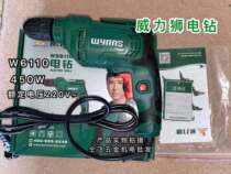 Power Lion brand rechargeable electric drill forward and reverse plug-in adjustable speed screwdriver power tool WS6110