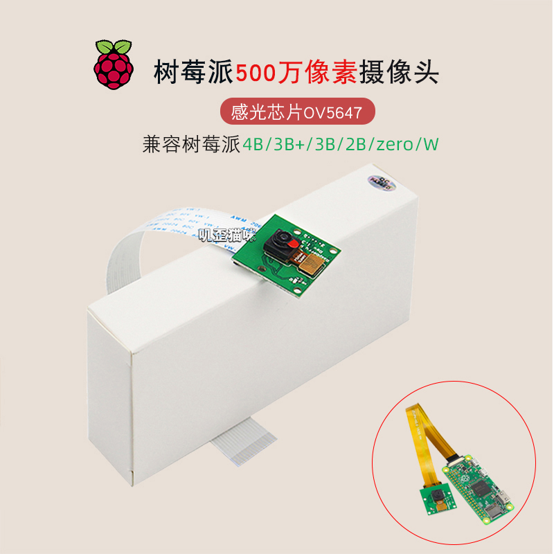 The raspberry pie 4B/3B+5 megapixel wide-angle 65-degree camera is suitable for 3A+development board module wiring